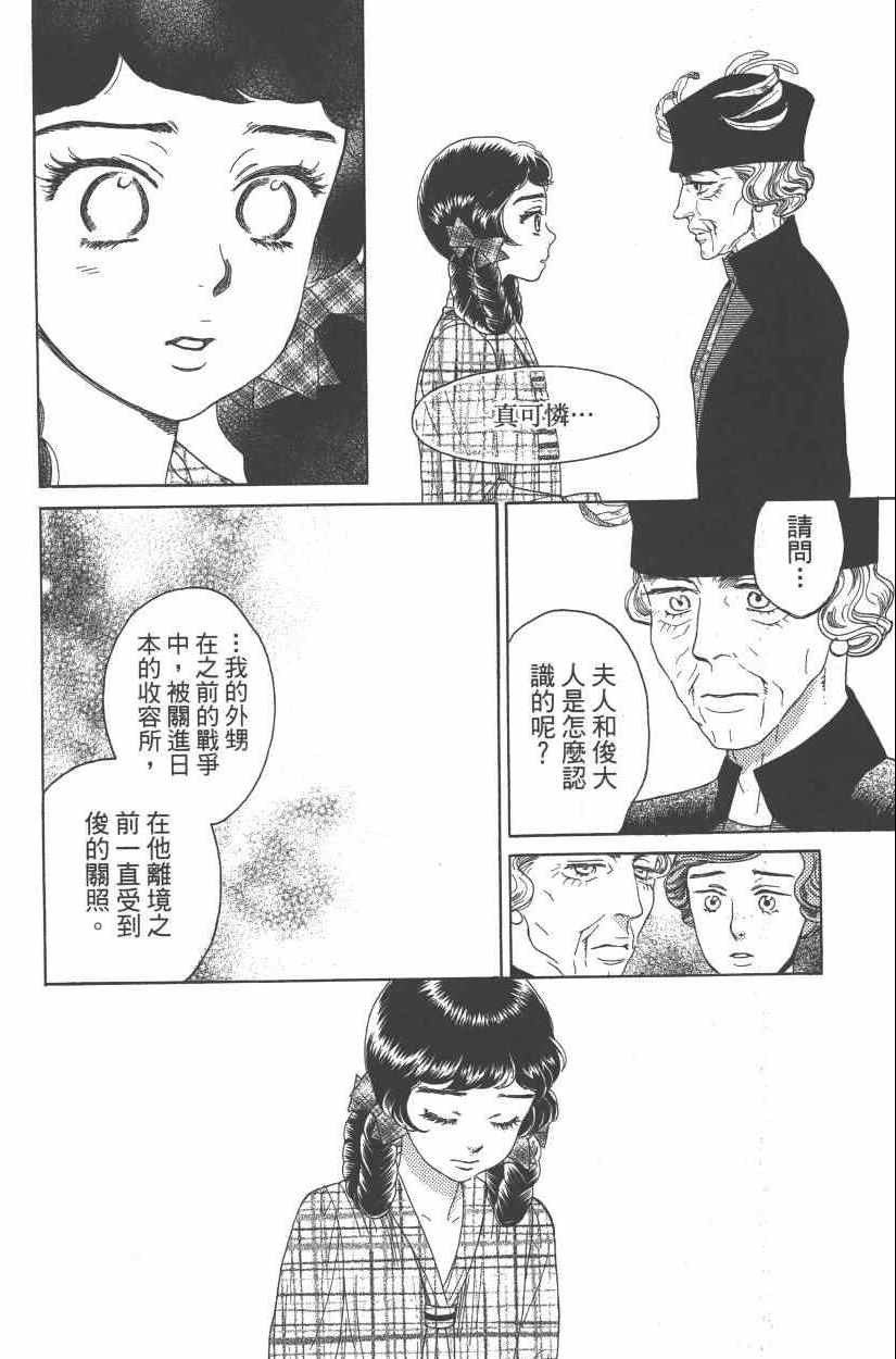 《青春小妇人》漫画 01卷