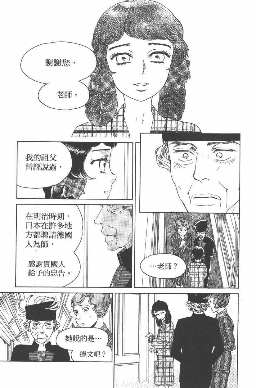 《青春小妇人》漫画 01卷