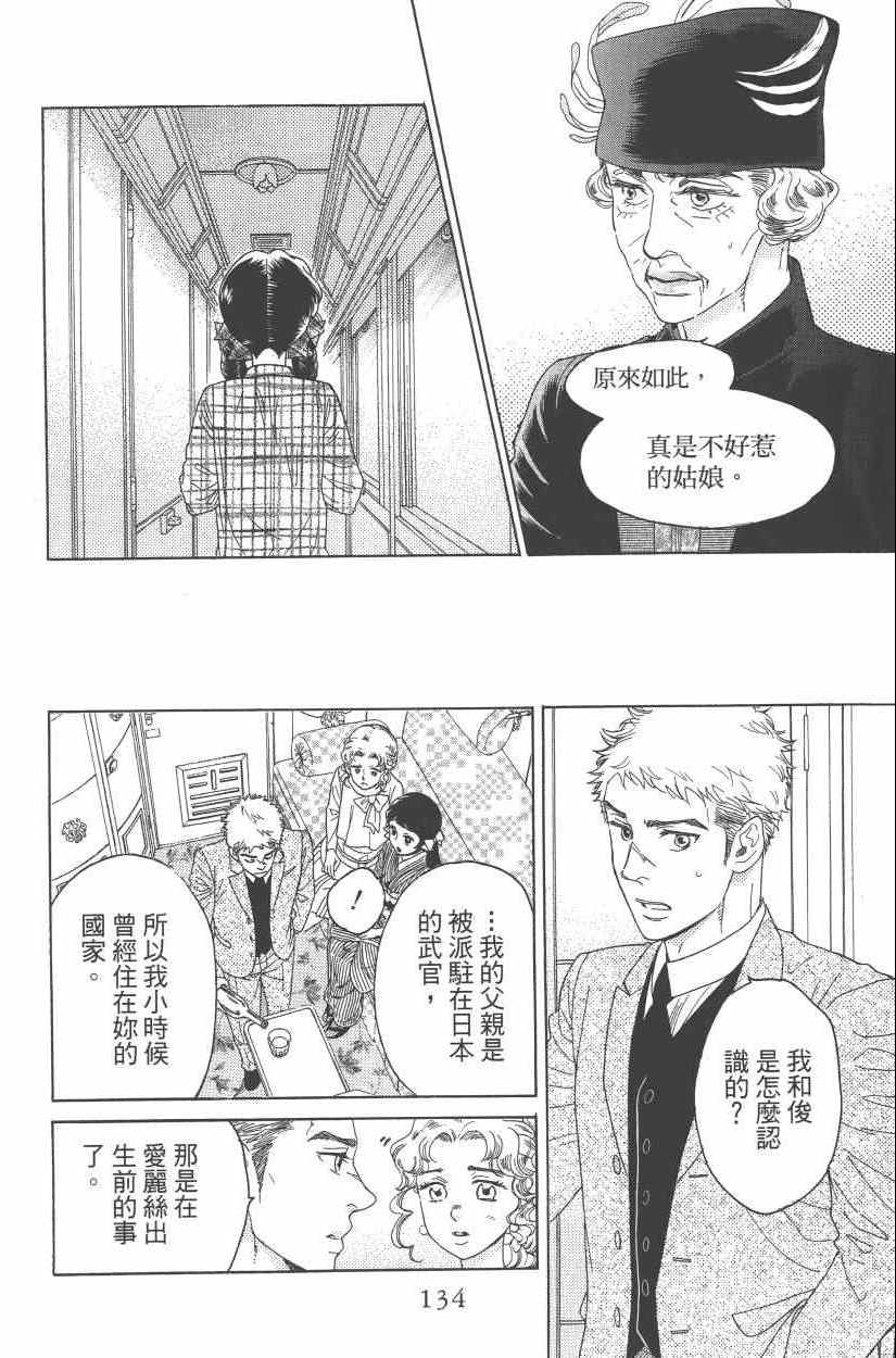 《青春小妇人》漫画 01卷