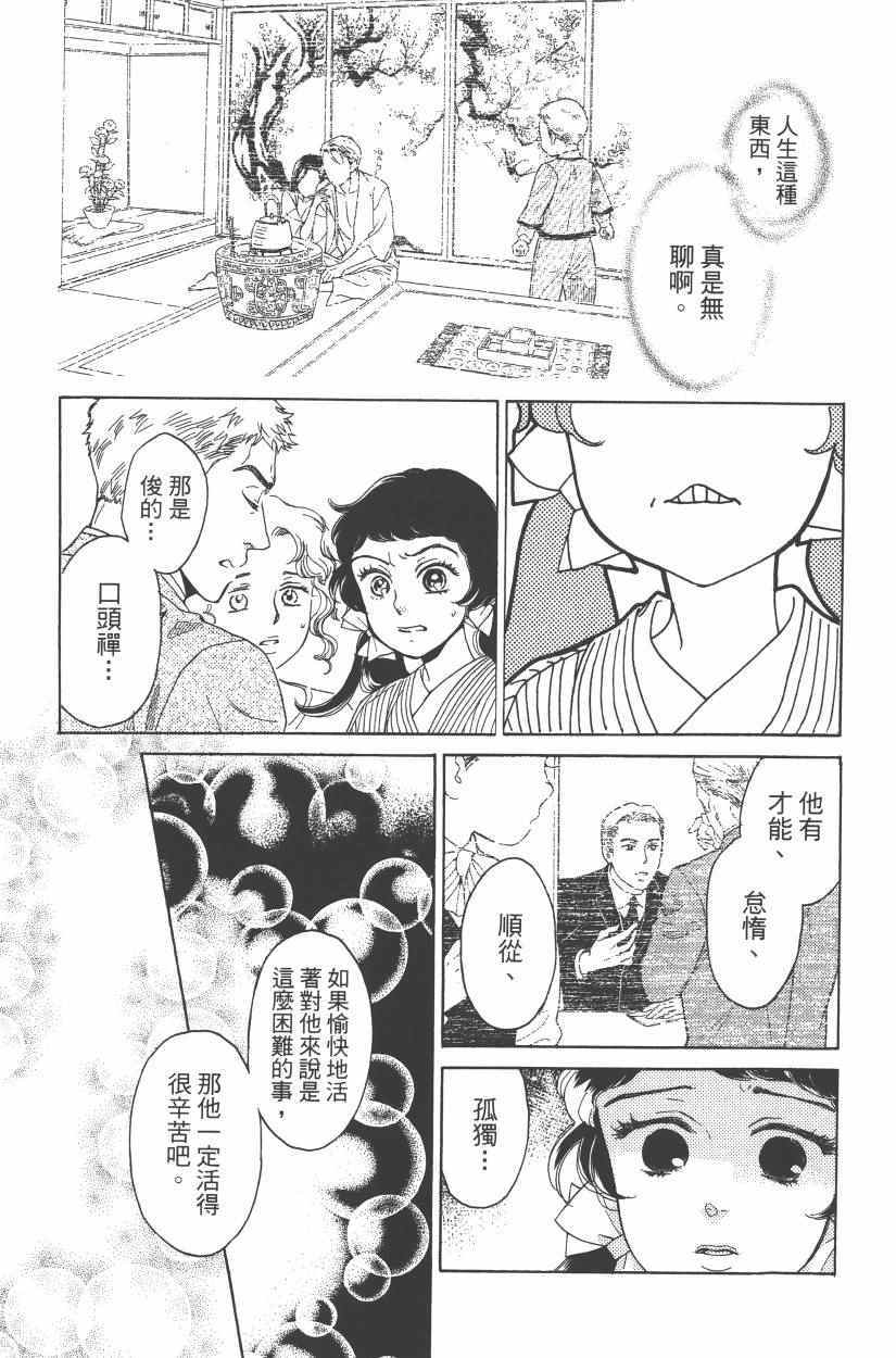 《青春小妇人》漫画 01卷