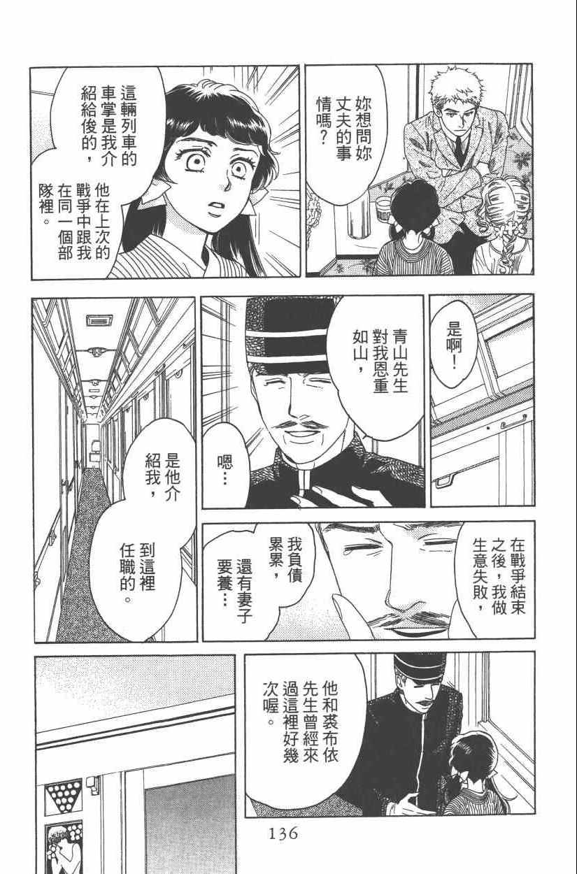 《青春小妇人》漫画 01卷