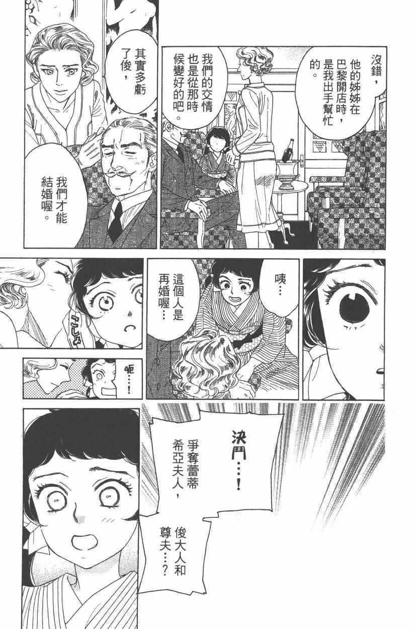 《青春小妇人》漫画 01卷