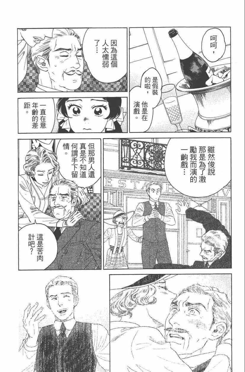 《青春小妇人》漫画 01卷