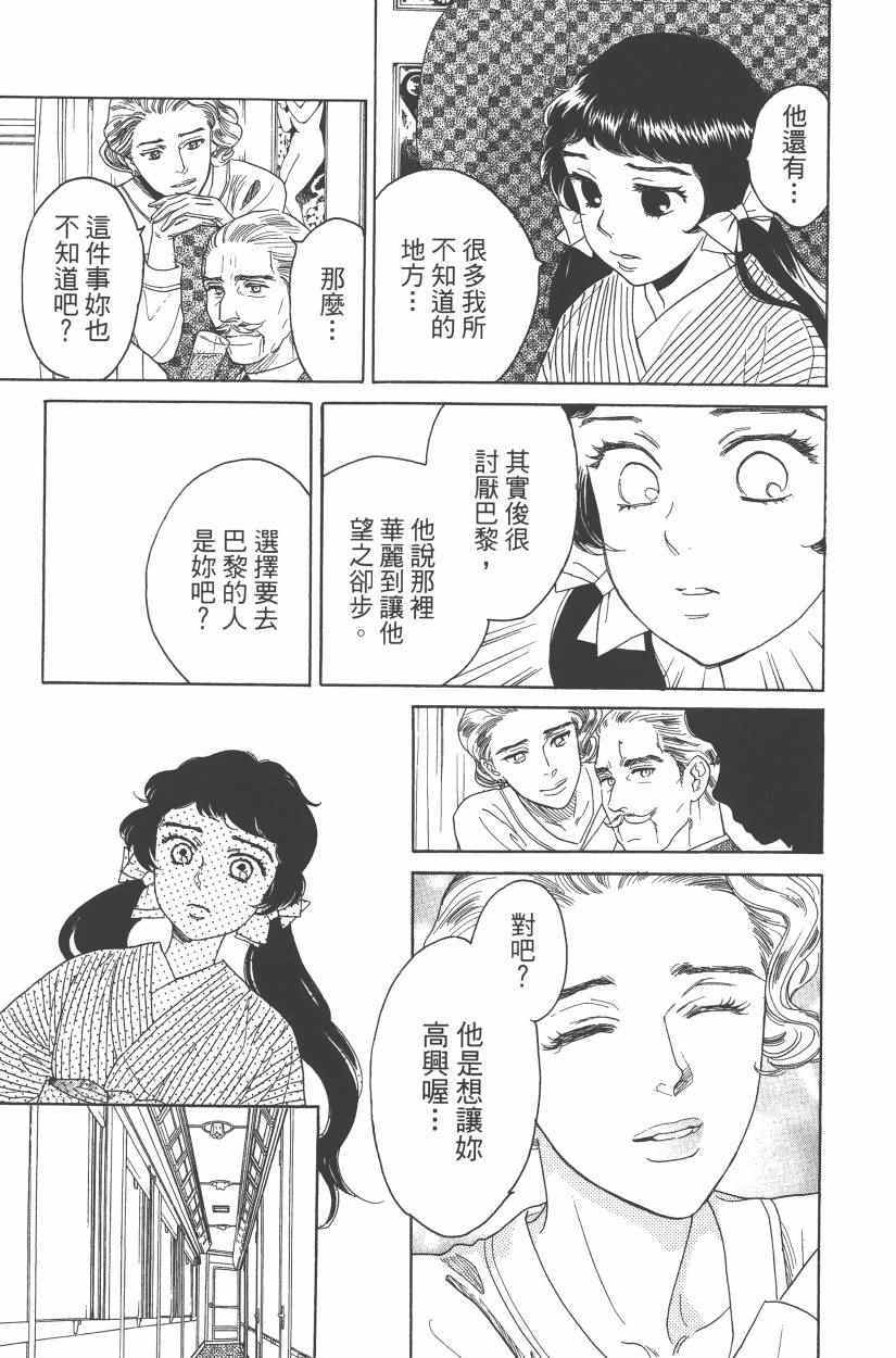 《青春小妇人》漫画 01卷