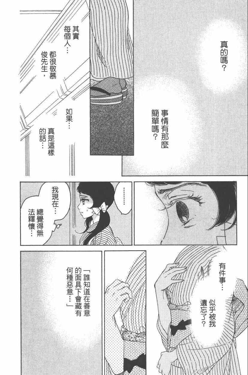 《青春小妇人》漫画 01卷