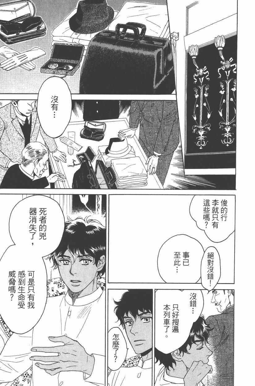 《青春小妇人》漫画 01卷