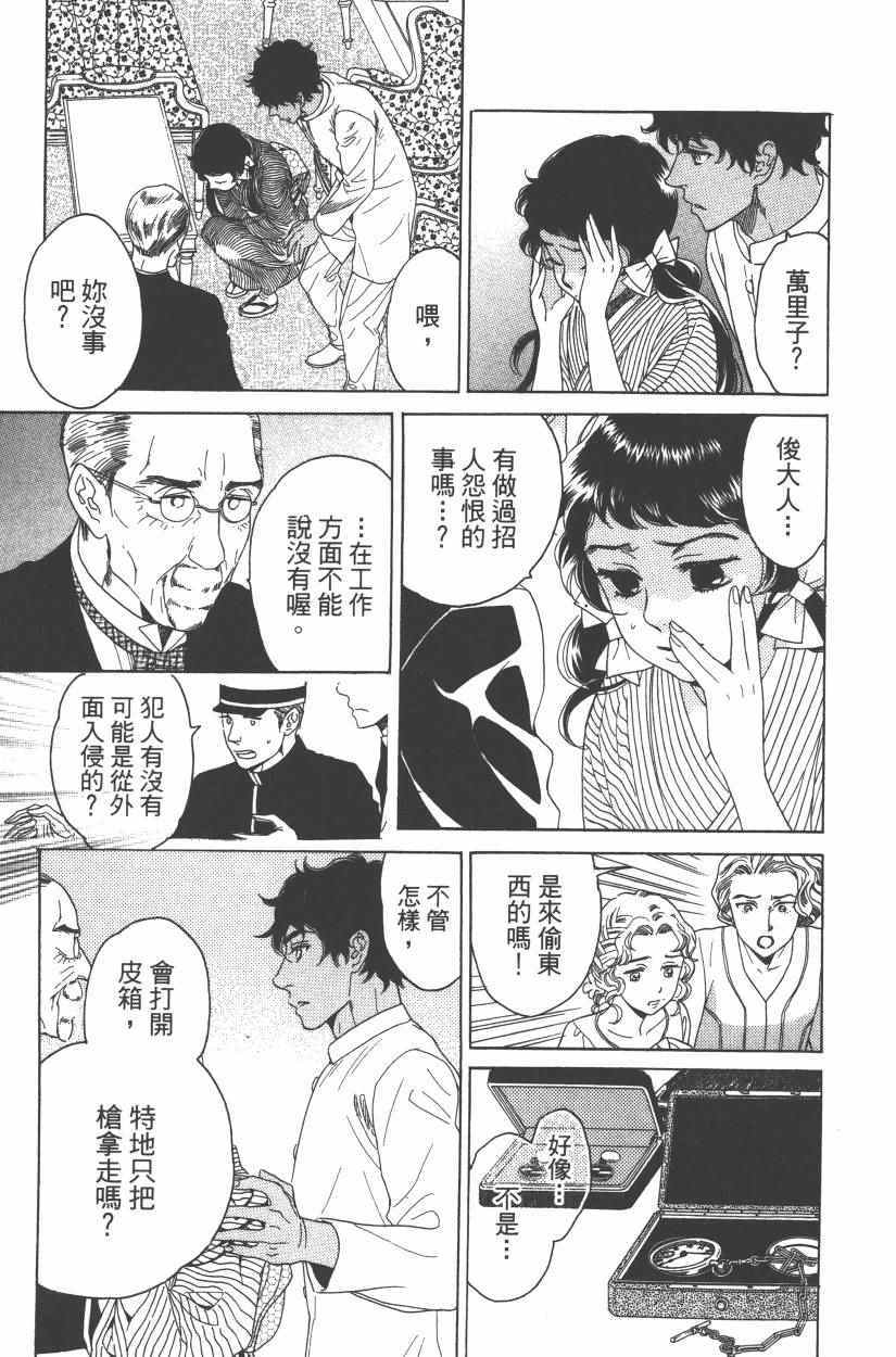 《青春小妇人》漫画 01卷