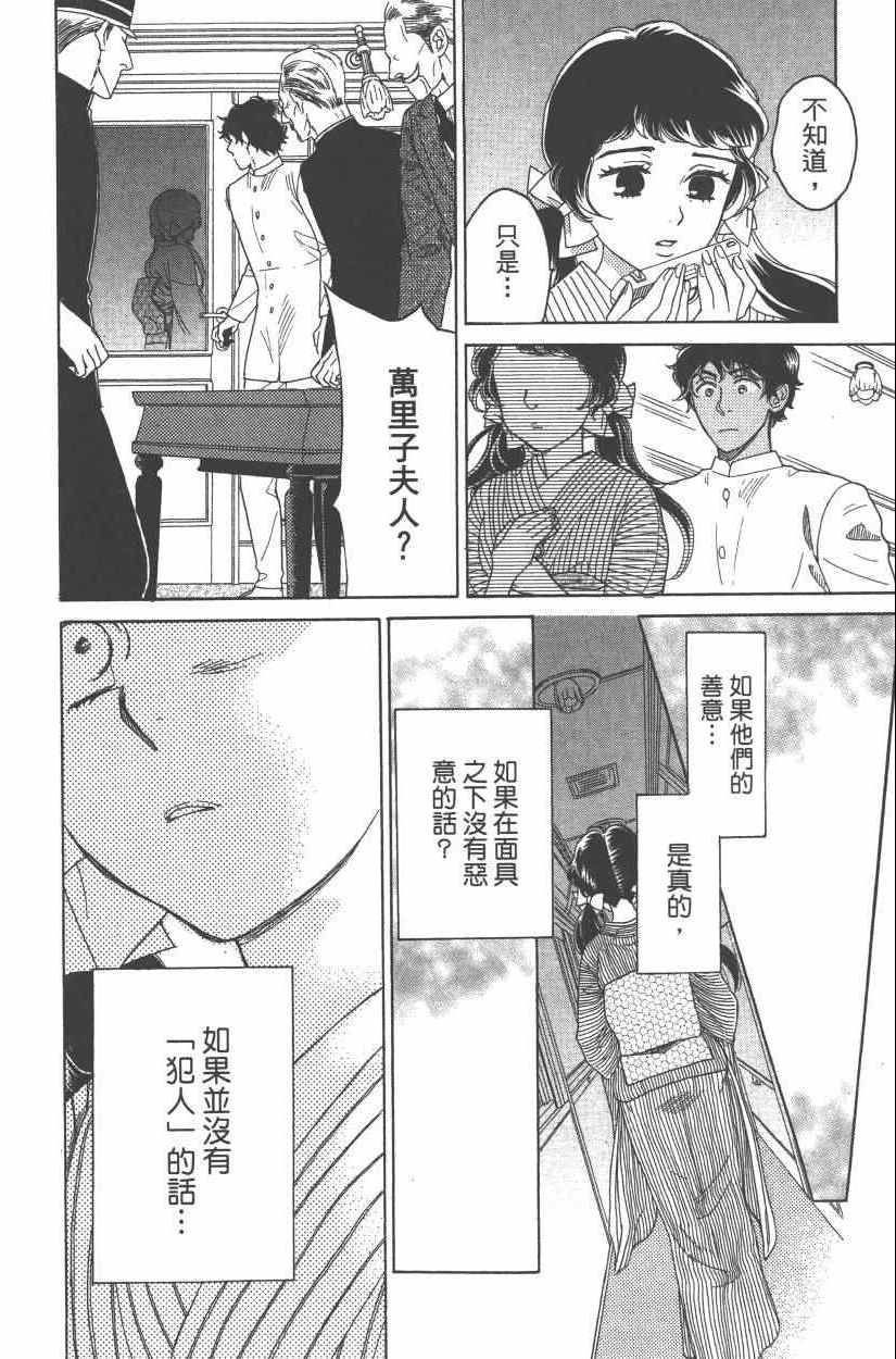 《青春小妇人》漫画 01卷