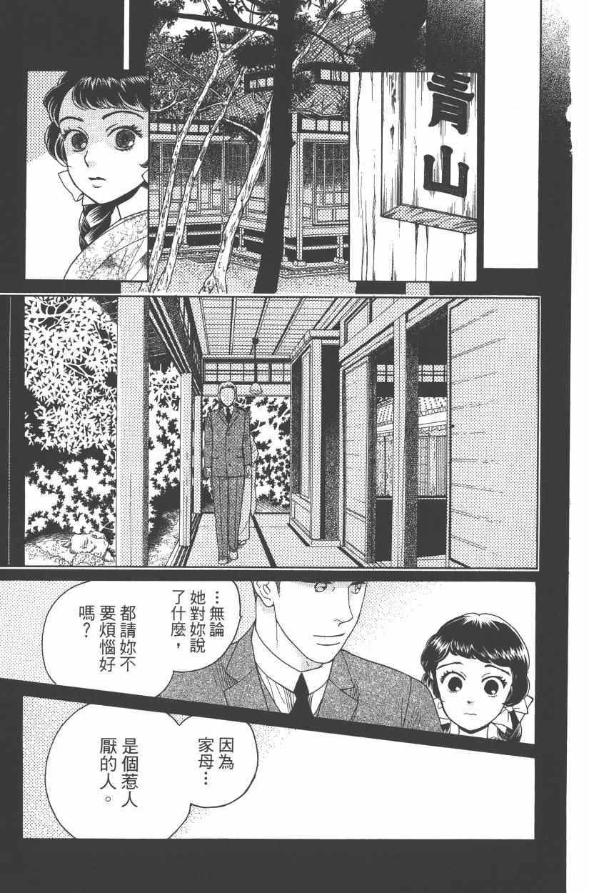 《青春小妇人》漫画 01卷