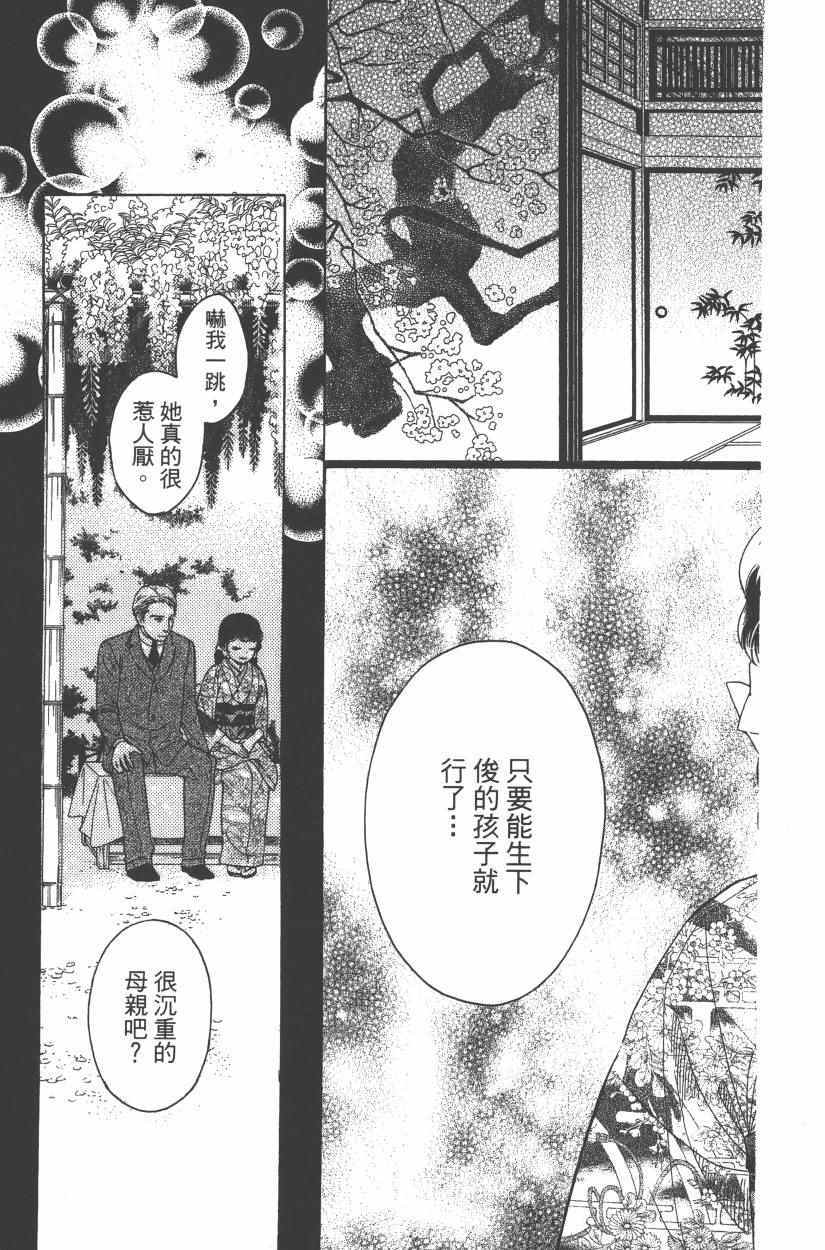 《青春小妇人》漫画 01卷