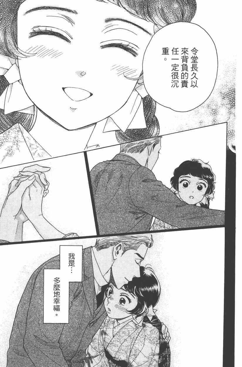 《青春小妇人》漫画 01卷