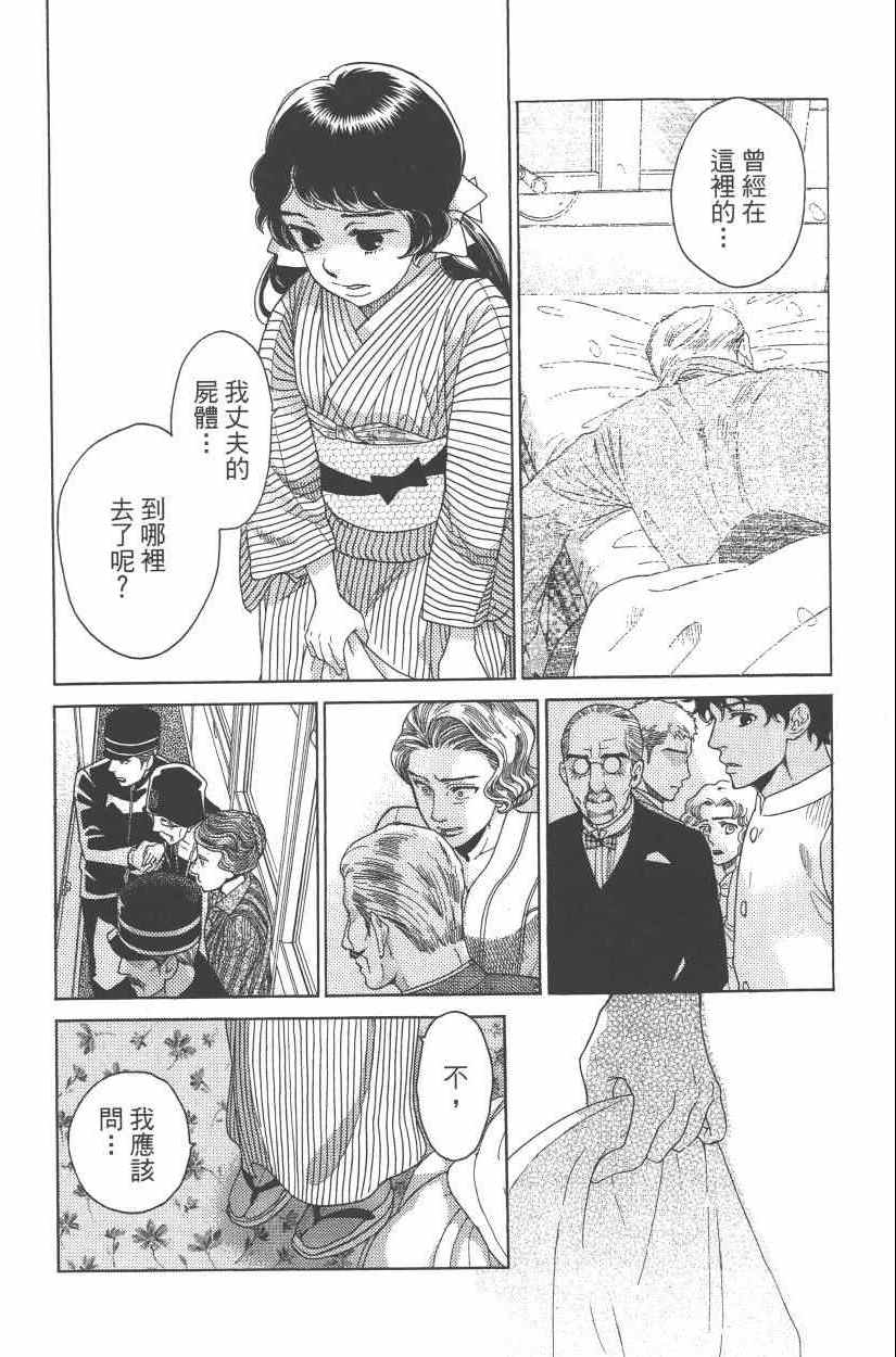 《青春小妇人》漫画 01卷