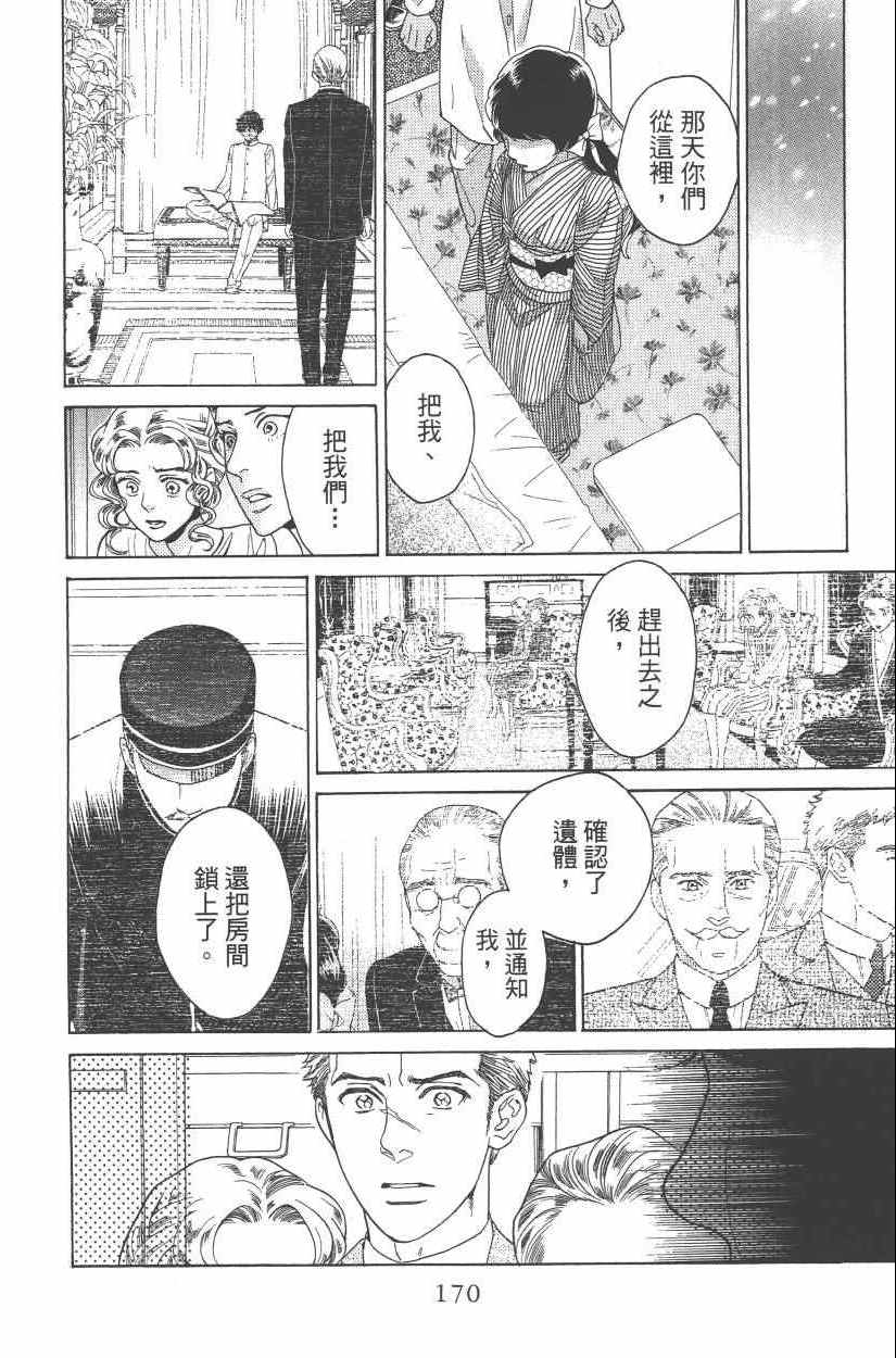 《青春小妇人》漫画 01卷