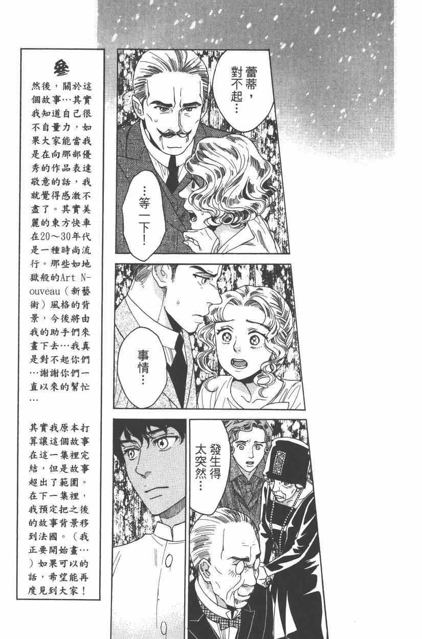 《青春小妇人》漫画 01卷