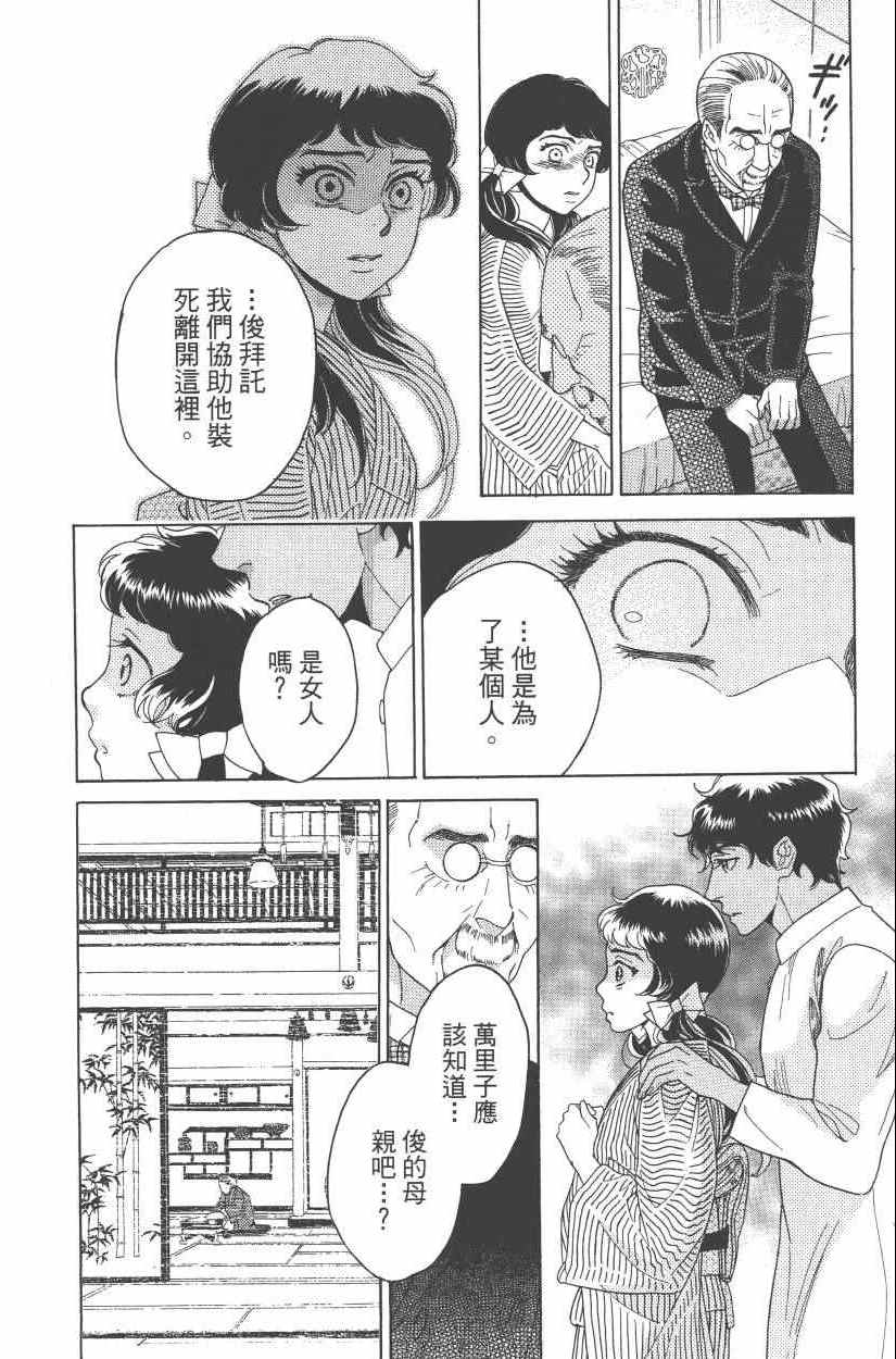 《青春小妇人》漫画 01卷