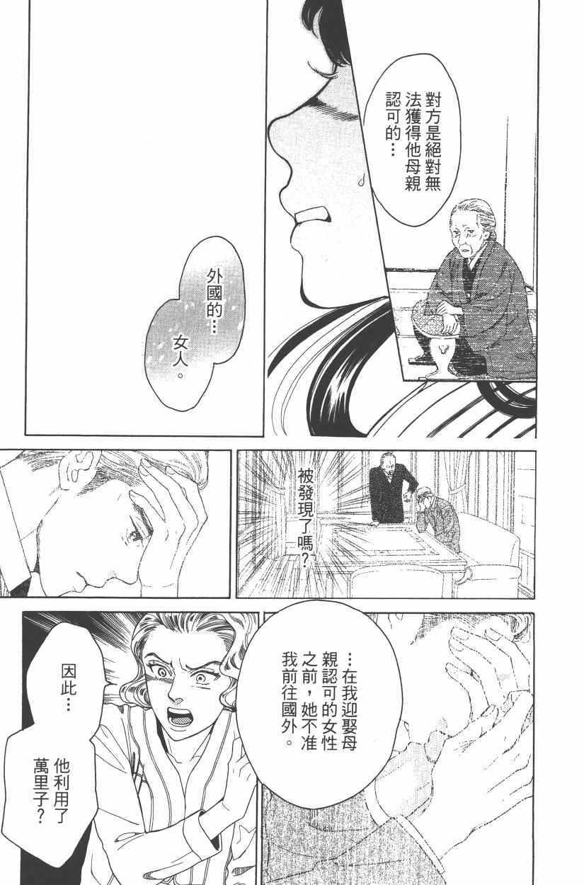 《青春小妇人》漫画 01卷