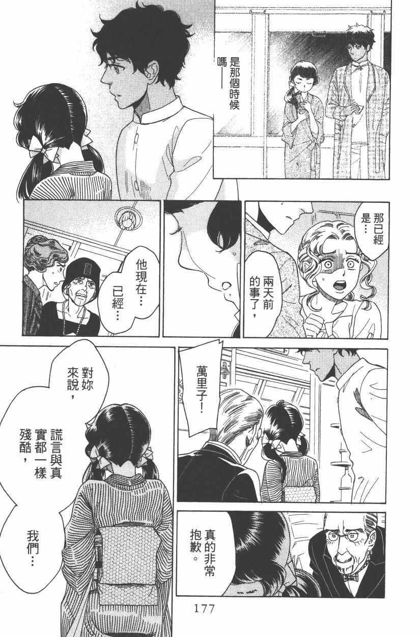 《青春小妇人》漫画 01卷