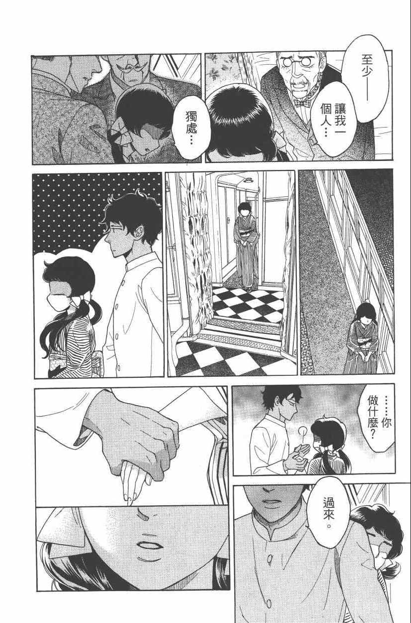 《青春小妇人》漫画 01卷