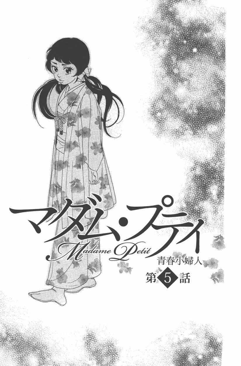 《青春小妇人》漫画 02卷