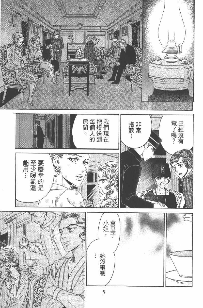 《青春小妇人》漫画 02卷