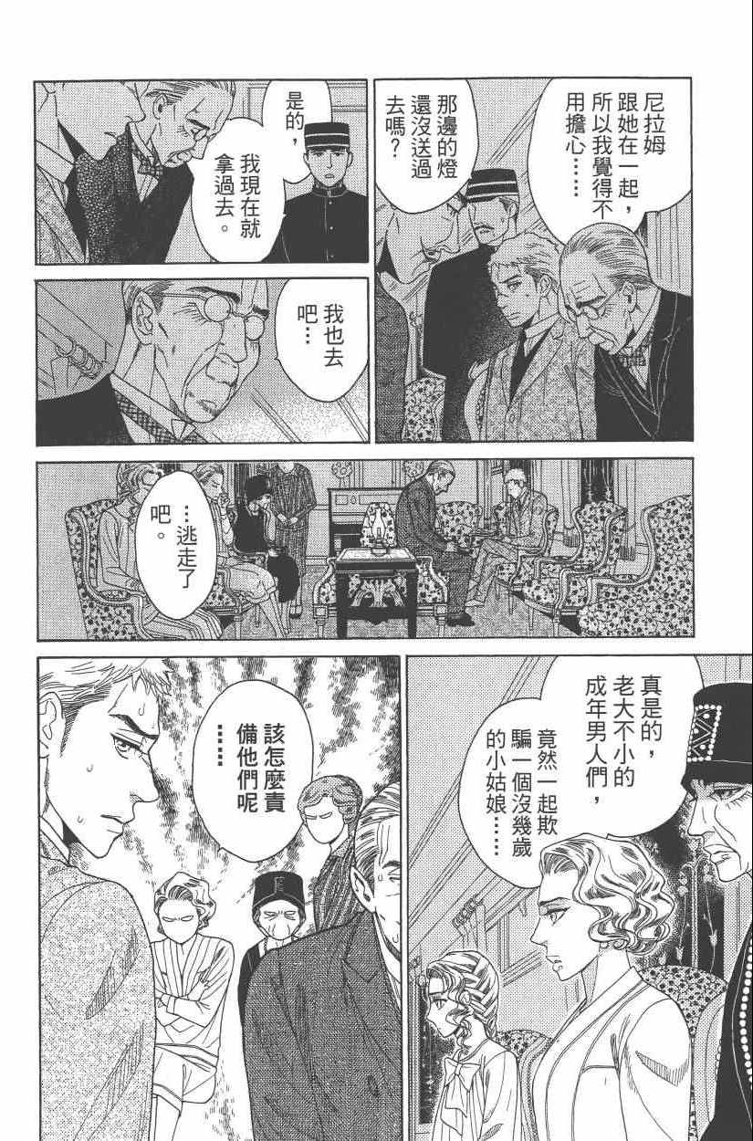 《青春小妇人》漫画 02卷