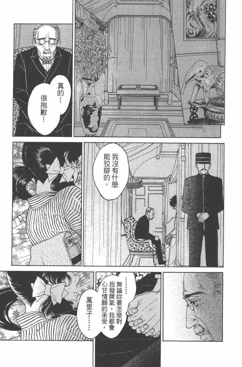 《青春小妇人》漫画 02卷