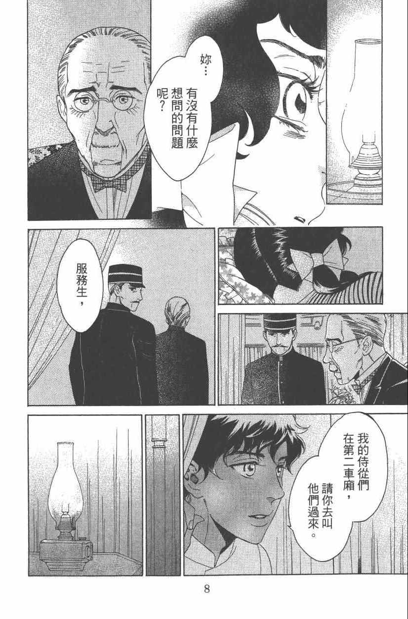 《青春小妇人》漫画 02卷