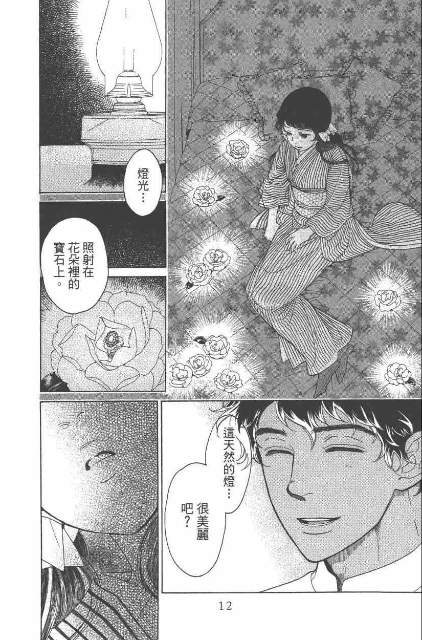 《青春小妇人》漫画 02卷