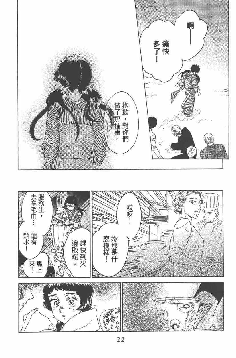 《青春小妇人》漫画 02卷