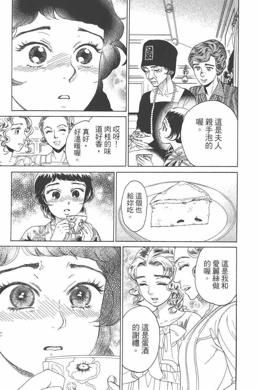 《青春小妇人》漫画 02卷