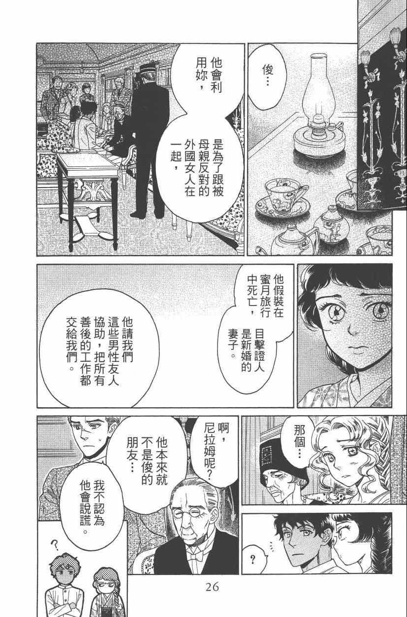 《青春小妇人》漫画 02卷