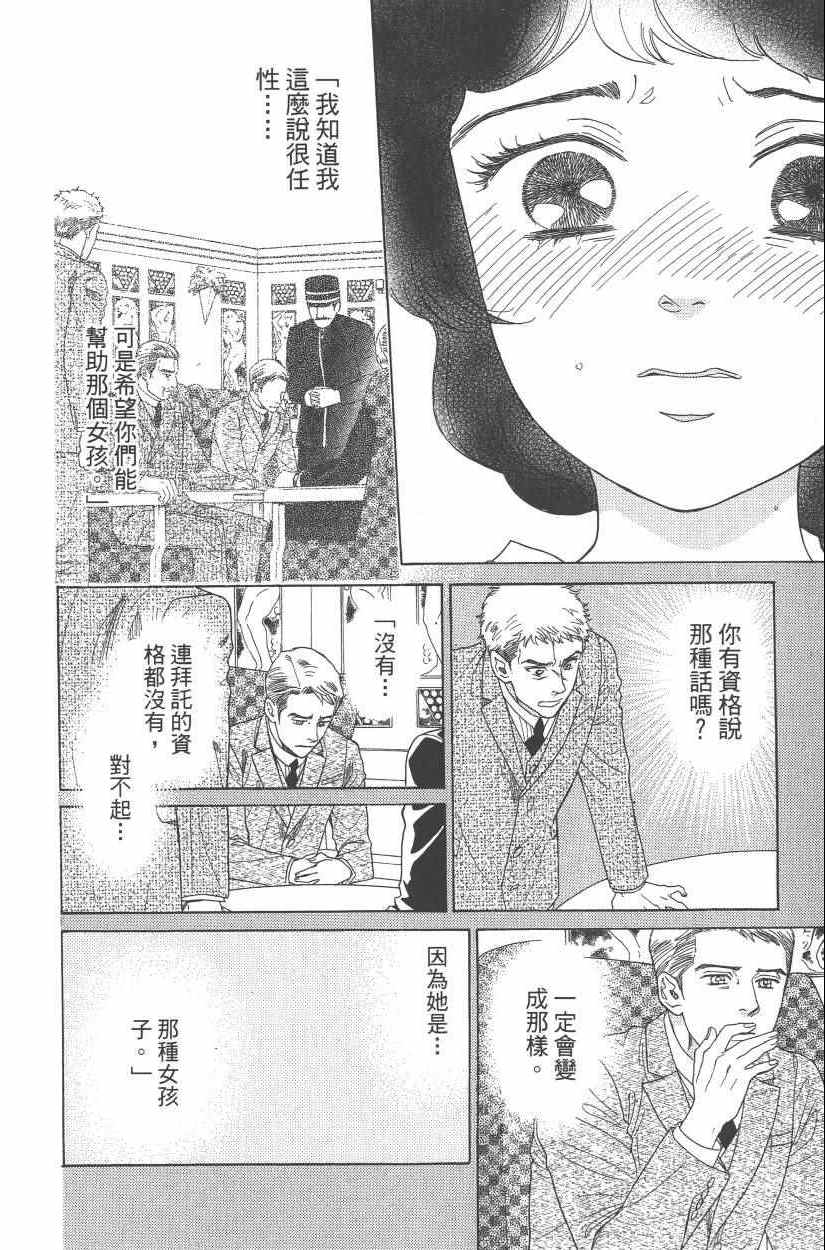 《青春小妇人》漫画 02卷