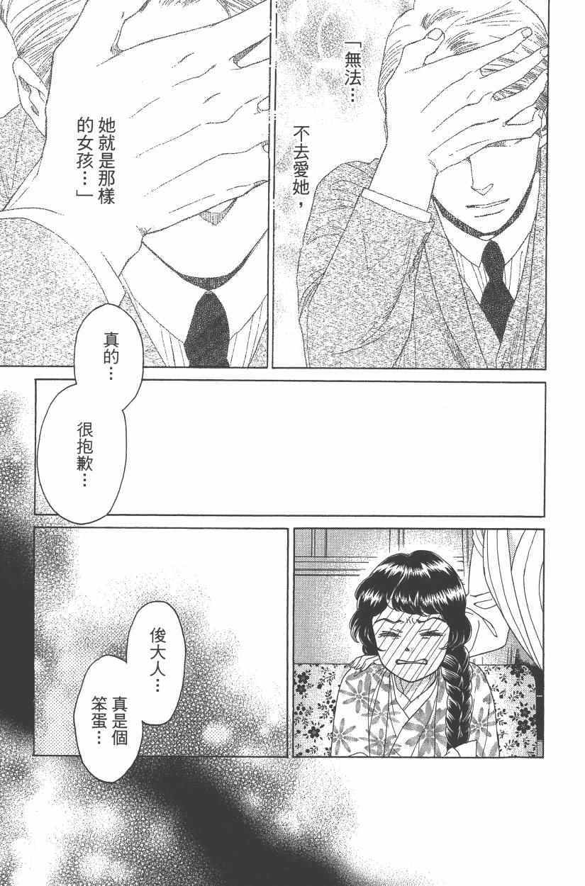 《青春小妇人》漫画 02卷