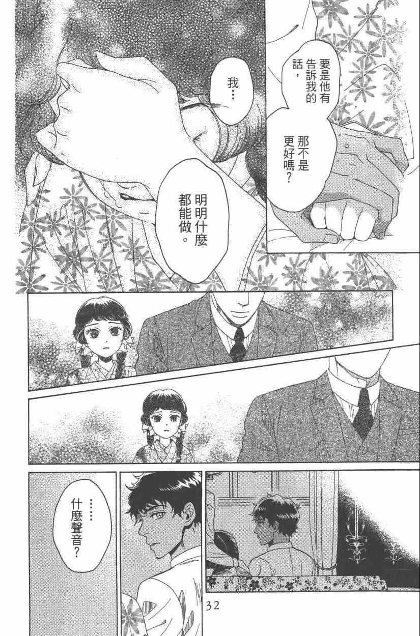 《青春小妇人》漫画 02卷