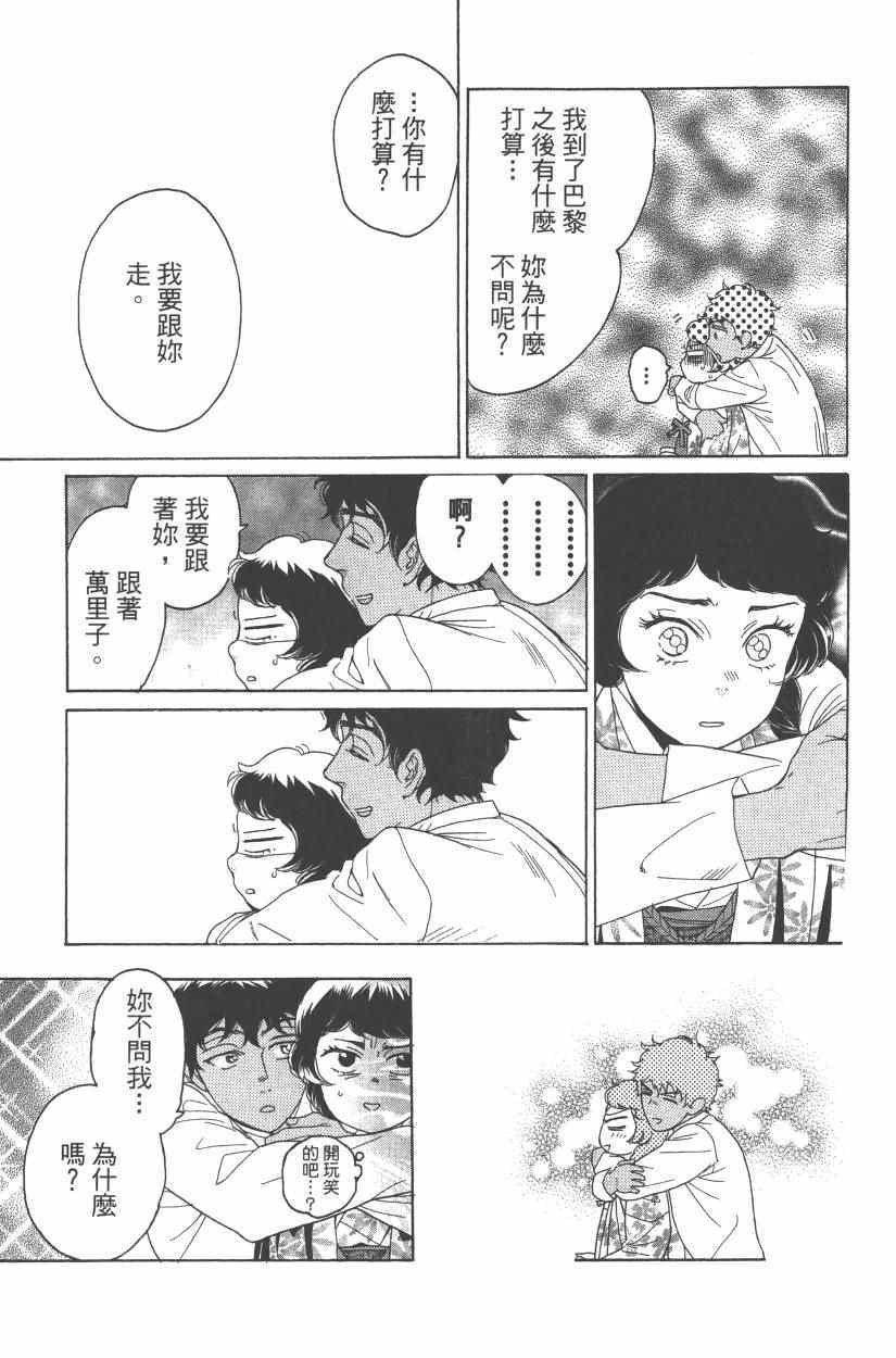 《青春小妇人》漫画 02卷