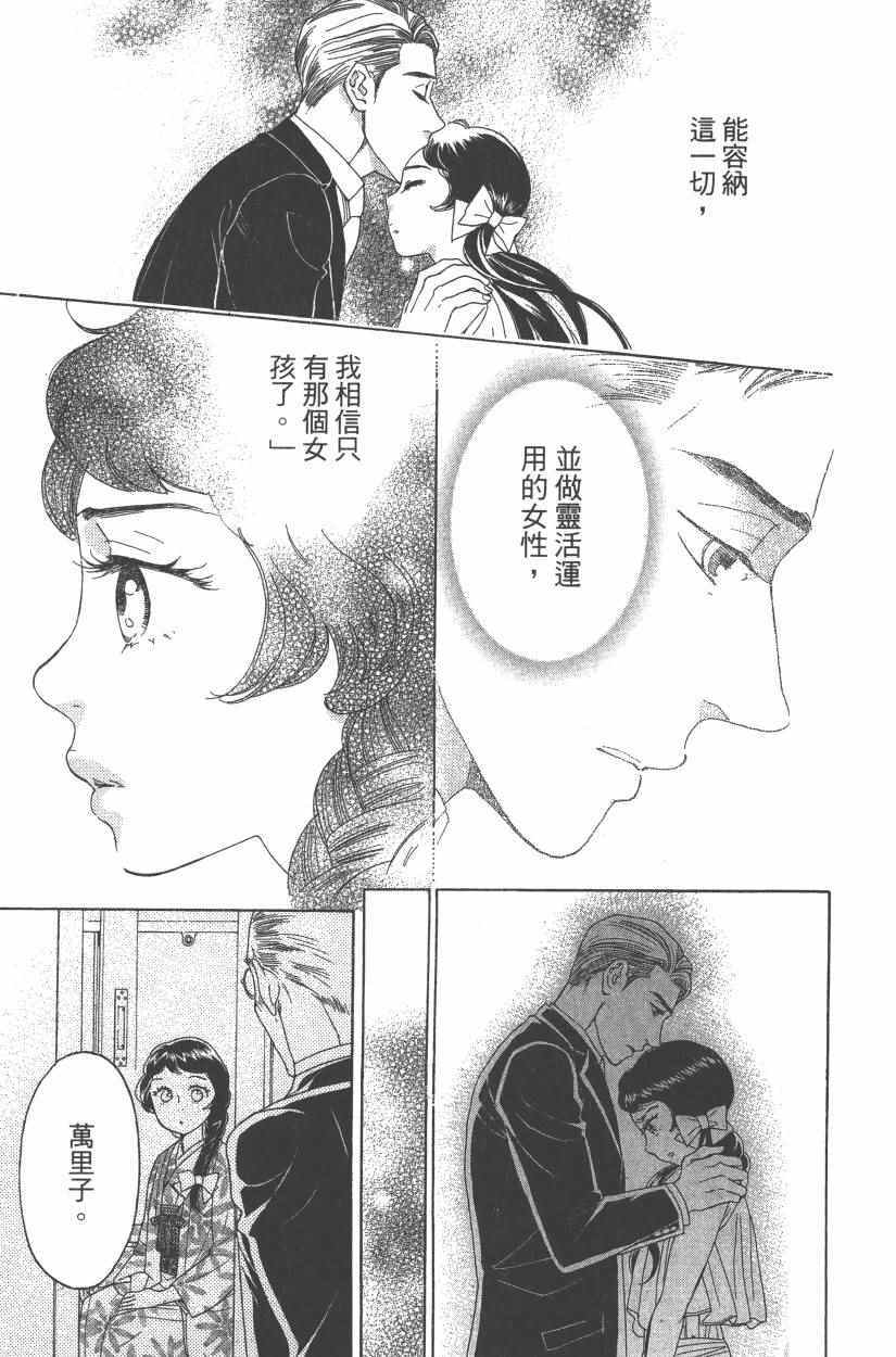 《青春小妇人》漫画 02卷