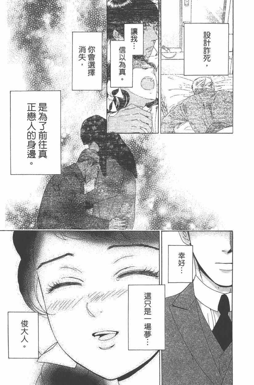 《青春小妇人》漫画 02卷