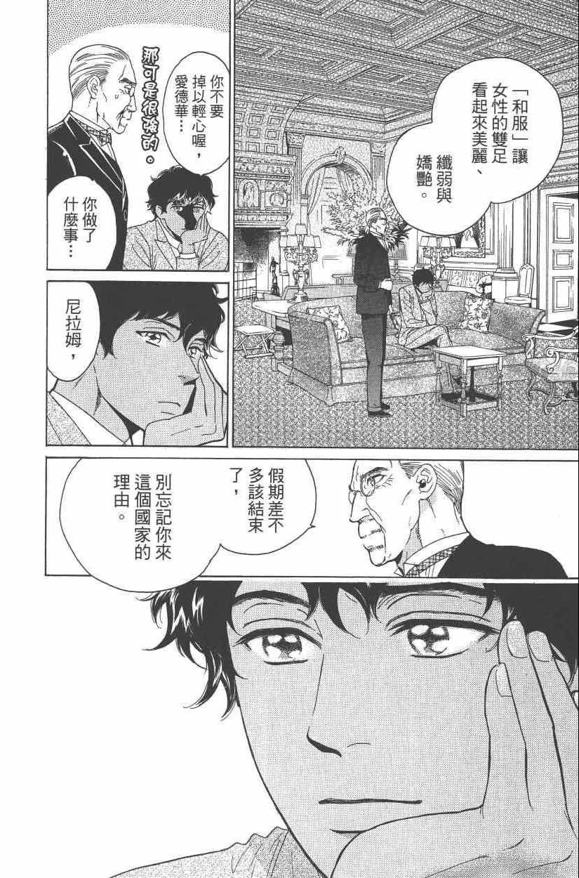 《青春小妇人》漫画 02卷