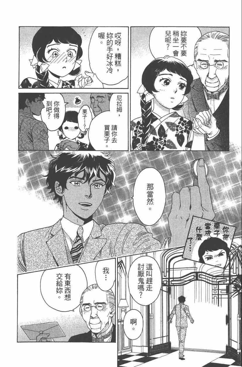 《青春小妇人》漫画 02卷