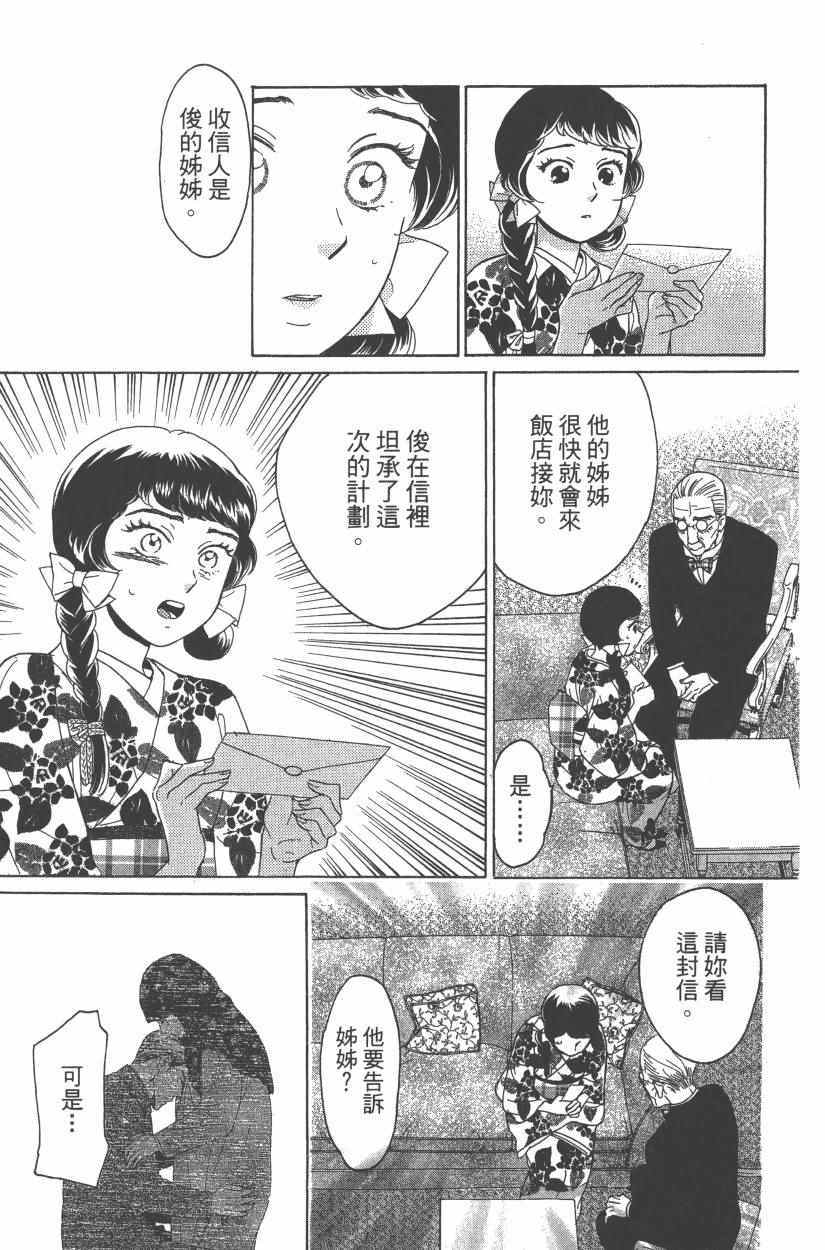 《青春小妇人》漫画 02卷