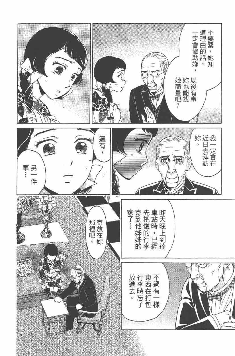 《青春小妇人》漫画 02卷