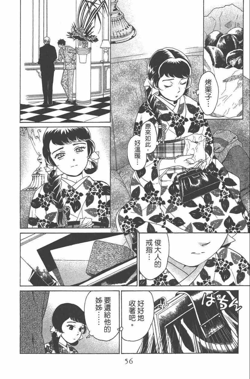 《青春小妇人》漫画 02卷