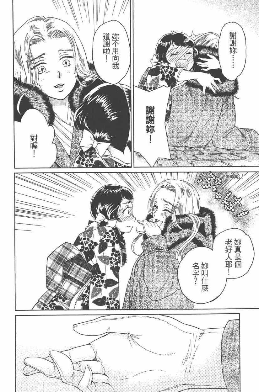 《青春小妇人》漫画 02卷