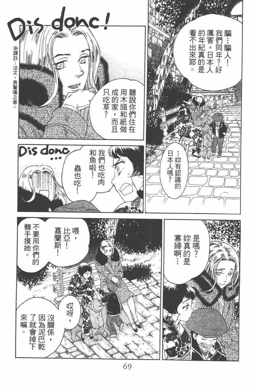 《青春小妇人》漫画 02卷