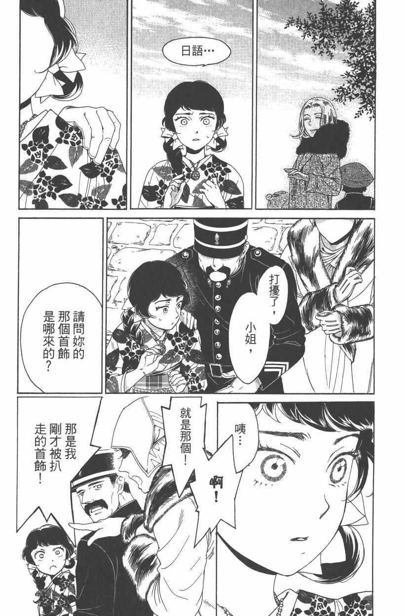 《青春小妇人》漫画 02卷