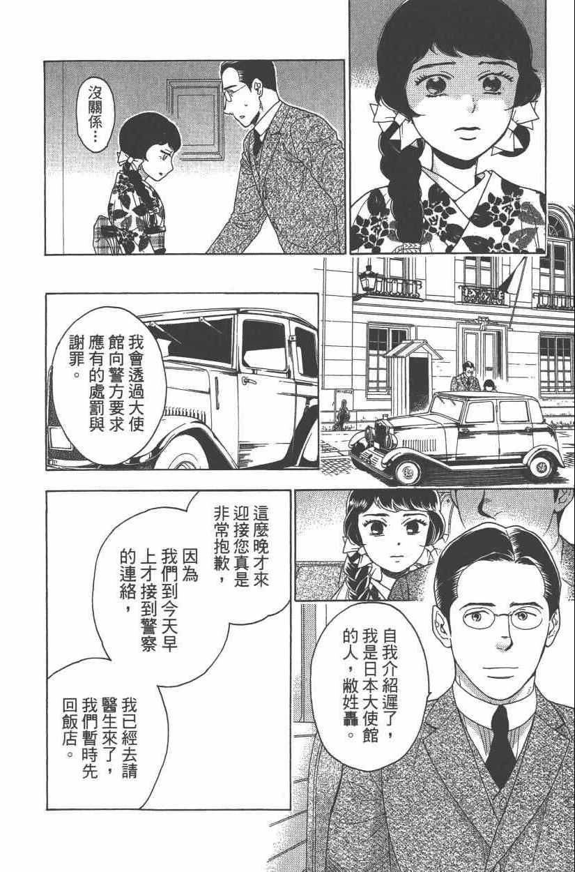 《青春小妇人》漫画 02卷