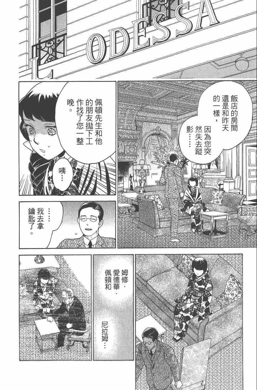 《青春小妇人》漫画 02卷