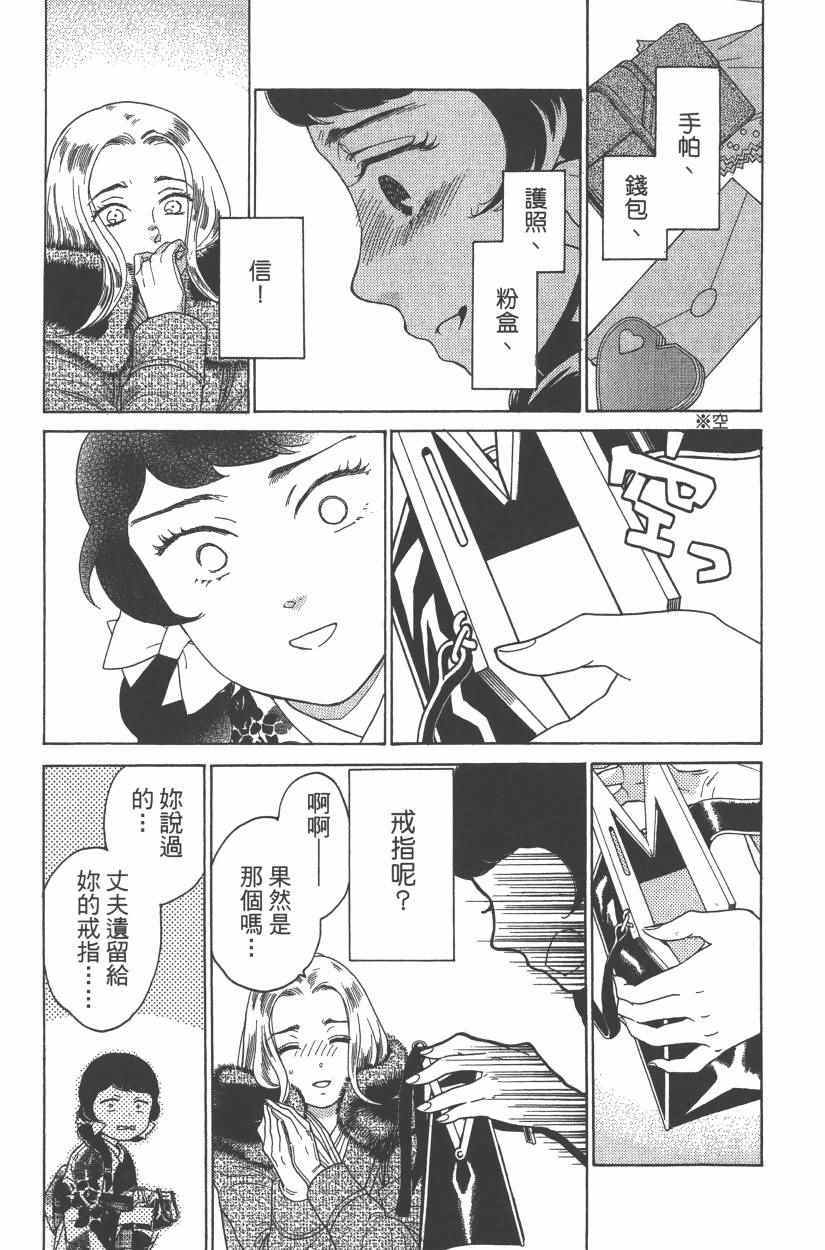 《青春小妇人》漫画 02卷