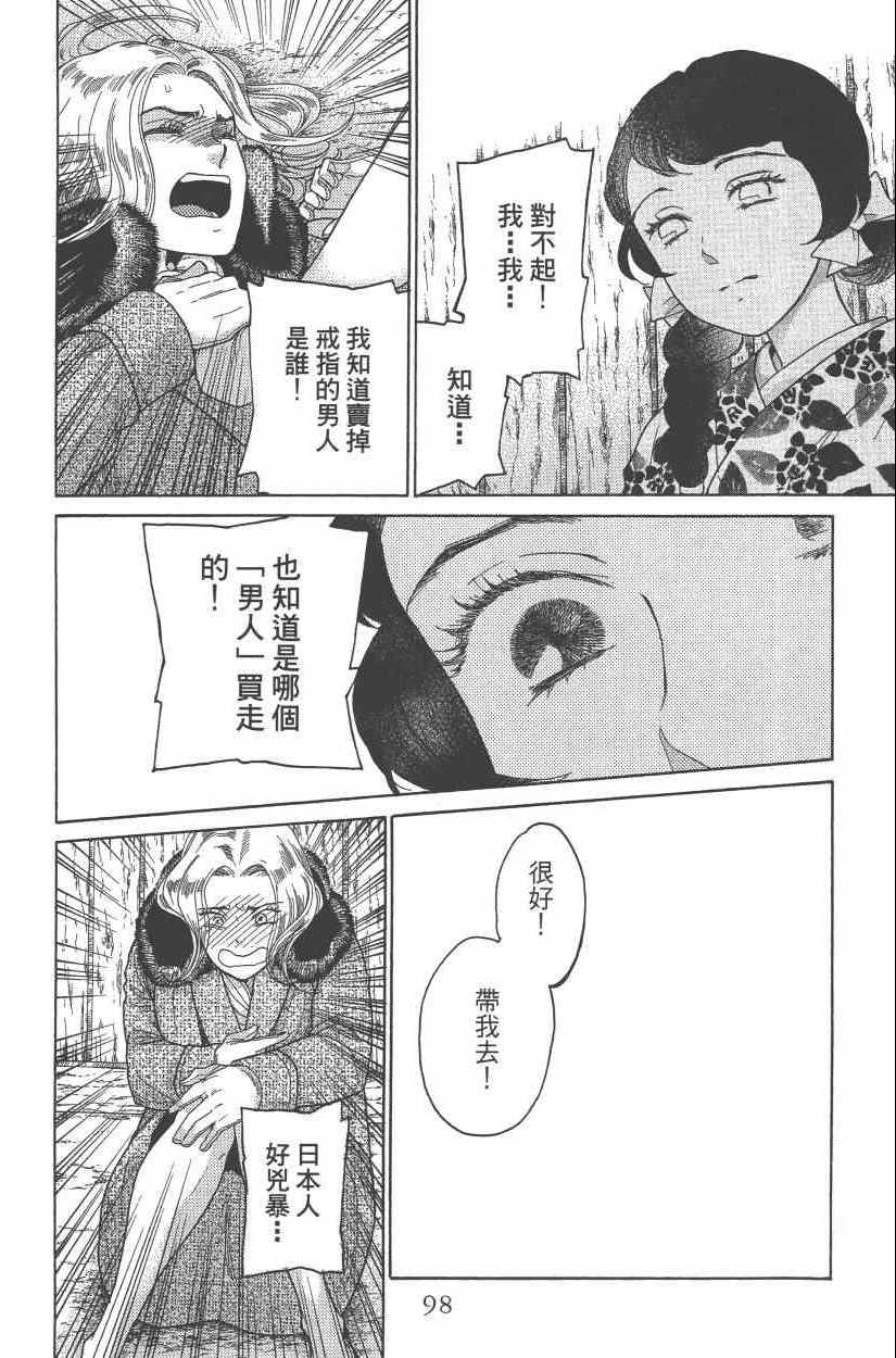 《青春小妇人》漫画 02卷