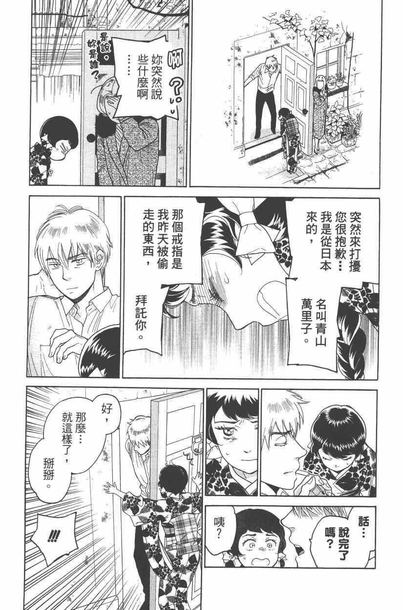 《青春小妇人》漫画 02卷